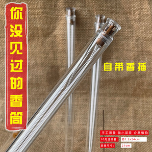 盒子可定制 香 现货新款 10克透明线香管自带香插塑料香筒空白管装