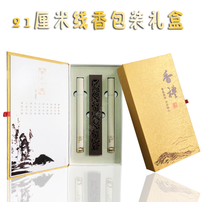 线香包装礼盒装香的盒子锦盒公版线香盒翻盖盒双管沉香礼盒可定制图片