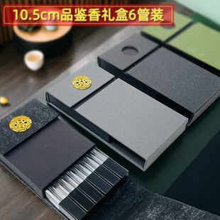 香 新款 试用香纸盒透明塑料管装 礼品鉴6管装 空盒子定制 线香包装