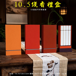 新款10.5cm线香包装礼盒5克4管装塑料方管沉檀香品鉴装空盒克印刷