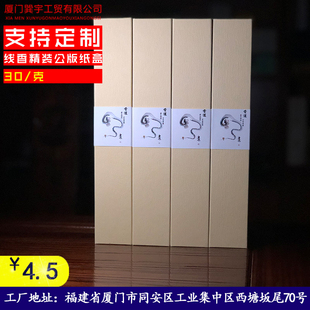 包装盒定制印刷线香纸盒纸香盒装香的盒子沉香檀香通用精装礼品盒