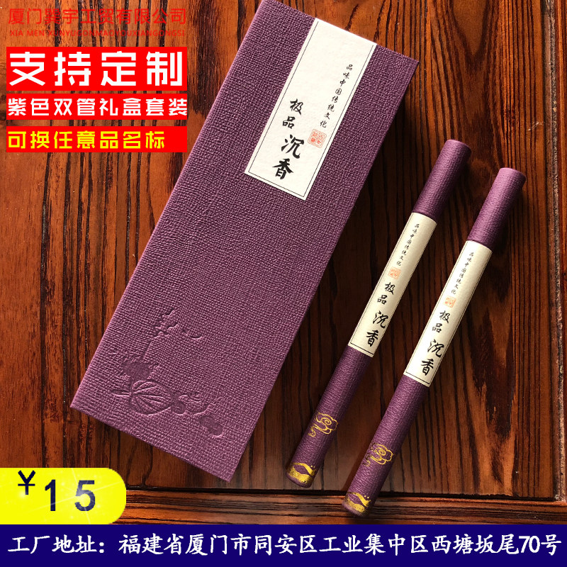 香道包装定制印刷纸盒线香盒檀香盒牛皮纸盒线香筒纸筒装香的盒子