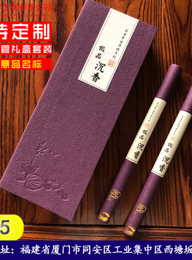 香道包装纸盒线香檀香盒盒子