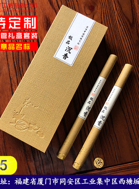 香道包装定制印刷纸盒香盒线香檀香通用檀香盒牛皮纸盒线香包装款