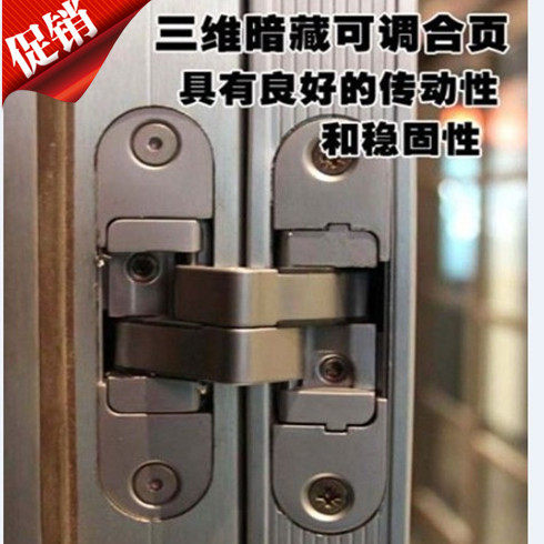新品隐藏铰链折叠门合页三维可调合页隐形门铰链实木门铰链分左右