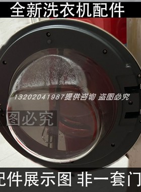 海尔洗衣机滚筒门框G100726B12G/G100818BG观察窗门盖外中内框