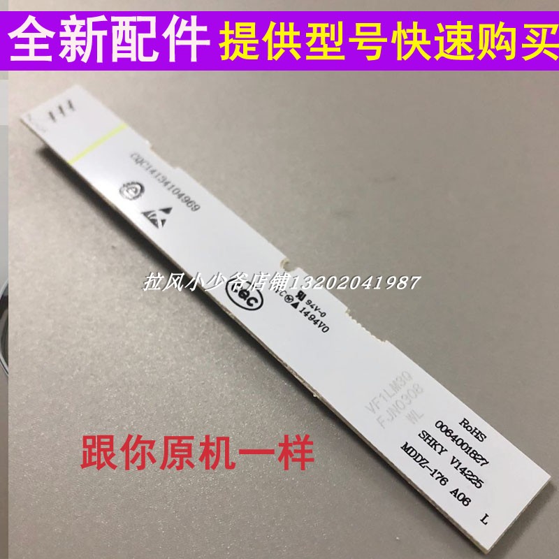 适用海尔冰箱冷藏室led灯BCD-518WDGH-620BBU1/579对开门冷冻灯泡