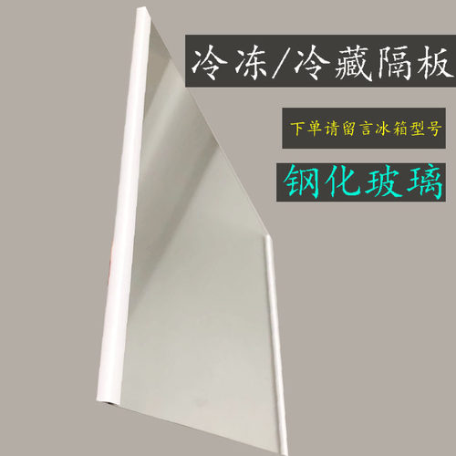 海尔双开门冰箱玻璃搁物架BCD-618WGHSSEDBL/616冷冻冷藏隔板层
