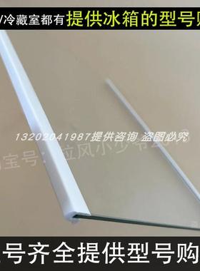 海尔冰箱双开门冷藏下隔板BCD-527WDPC/537WLDPC冷冻室玻璃隔板层