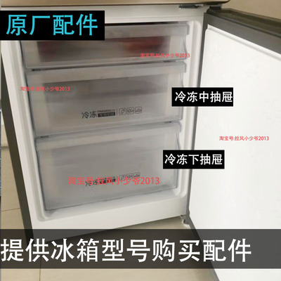 BCD-170WDPT/169WLDPD冷冻抽屉
