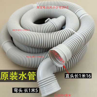 海尔EB80M009/XQB80-M1269排水管