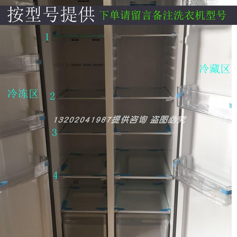 适用海尔统帅BCD-455WLDPC-452WDPF对开门冰箱冷藏冷冻室玻璃隔板