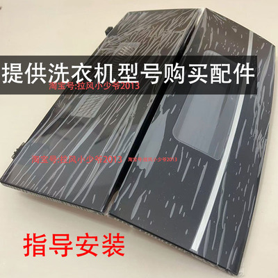 海尔大神童波轮洗衣机盖子XQB80-Z1269上盖板