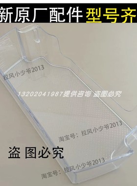 海尔卡萨帝冰箱配件BCD-635WVPAU1/629WDSTU/621WDVZU1冷藏门瓶座
