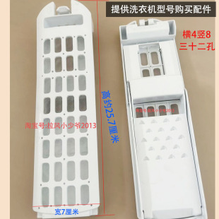 Z938 Z028 BZ866滤网盒 BZ828 海尔大小神童洗衣机过滤网XQB90