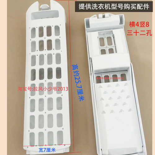 XQB90-BZ828/Z938/BZ866过滤网盒
