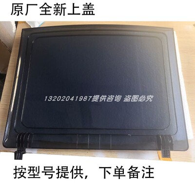 海尔波轮洗衣机上盖板