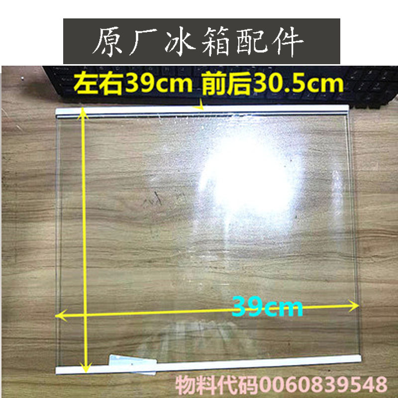 适用海尔冰箱冷藏玻璃隔板BCD-182TMPQ/160TMPQ/189TMPP置物架