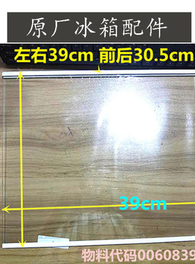 适用海尔冰箱冷藏玻璃隔板BCD-182TMPQ/160TMPQ/189TMPP置物架