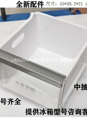 海尔对开门冰箱冷冻中抽屉BCD-501WLHTD58B1U1/500WDSKU1上托盘