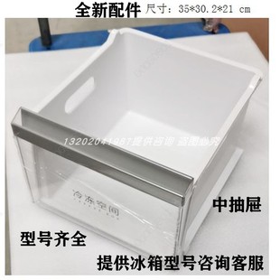 海尔对开门冰箱冷冻中抽屉BCD-501WLHTD58B1U1/500WDSKU1上托盘