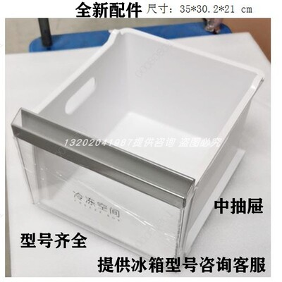 海尔对开门冰箱冷冻中抽屉