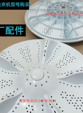 海尔大神童洗衣机波轮转盘XQB70-M12699X/XQB70-BM1269底盘