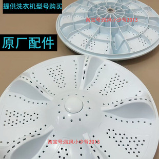 BM1269底盘 XQB70 海尔大神童洗衣机波轮转盘XQB70 M12699X