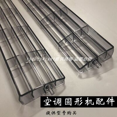 海尔空调圆形机配件扫风叶子