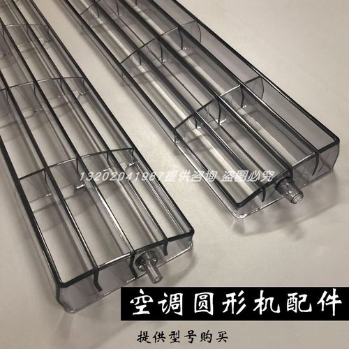 海尔空调圆形机配件扫风叶子