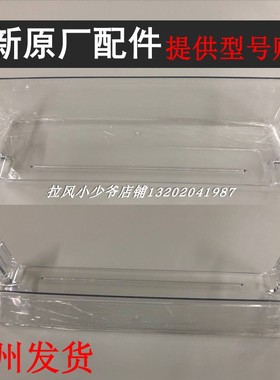 海尔冰箱配件下瓶座BCD-170WLDPC-190冷藏门配件下瓶座中/小瓶座