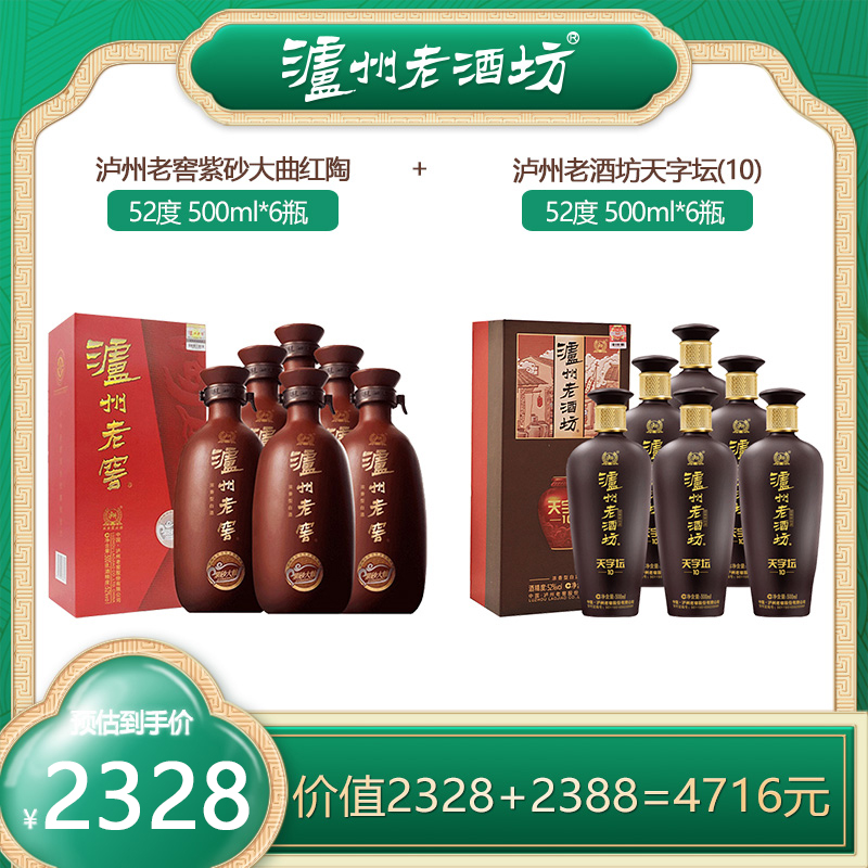 泸州老酒坊500ml*6套装浓香型