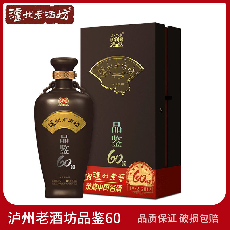 破损包赔 老窖洞藏