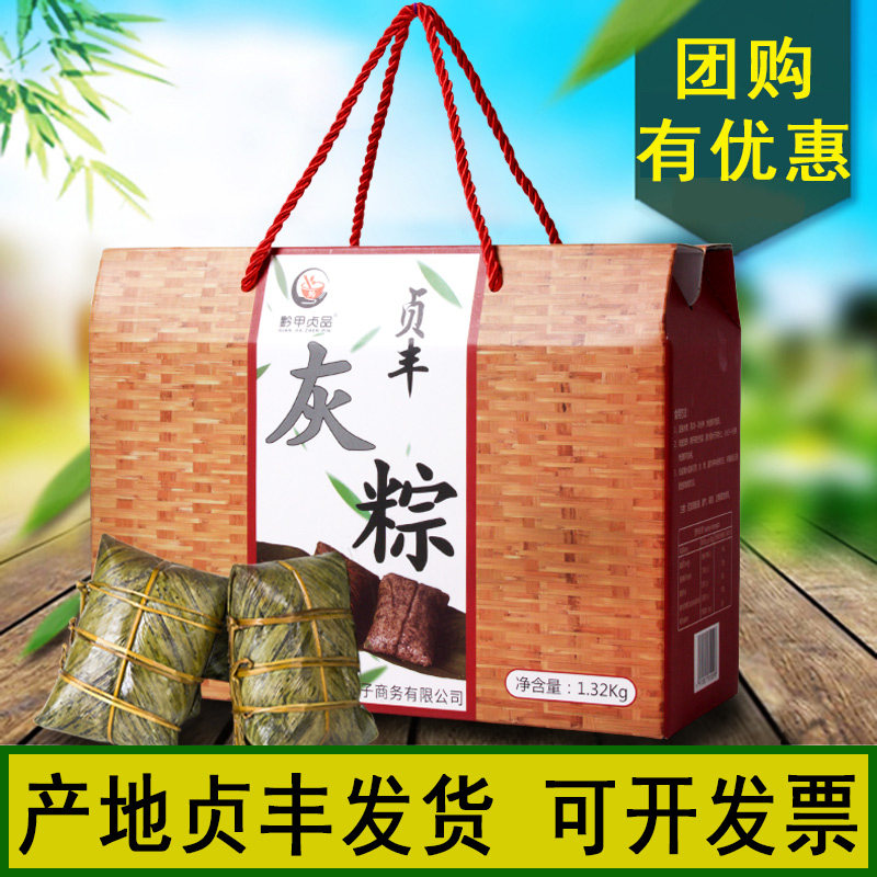 贞丰粽子 贵州特产排骨板栗鲜肉灰粽粑端午节送礼礼品盒装可批发