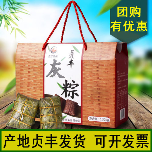 正宗贞丰粽子团购批发有优惠