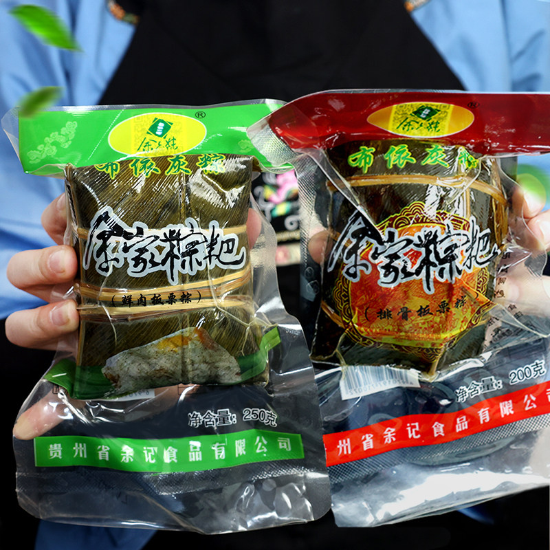 贞丰余家粽子 贵州特产 兴义特色手工余记鲜肉板栗灰粽粑端午散装