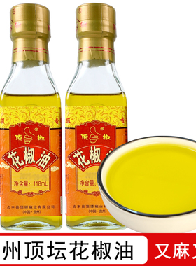 老款2瓶X118ml 贵州花椒油贞丰特产特麻食用浓香麻花椒油家用调料