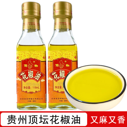 老款2瓶X118ml 贵州花椒油贞丰特产特麻食用浓香麻花椒油家用调料