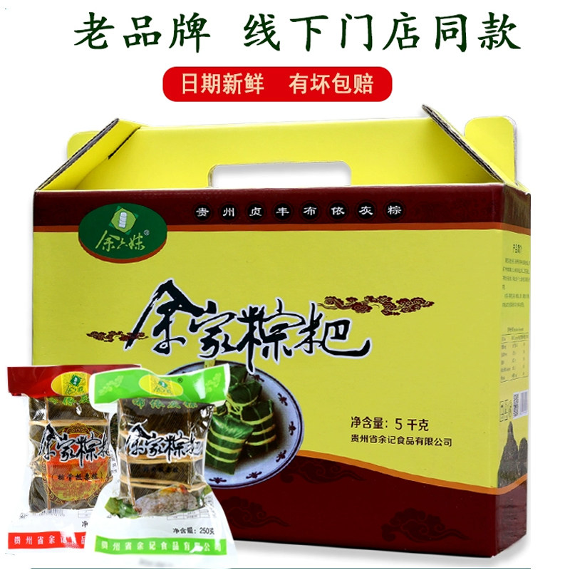 贵州特产 贞丰灰粽子 兴义余家咸味超大排骨鲜肉粽粑真空礼品盒装