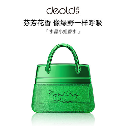 Deold/递欧水晶小姐香水无畏女王白日玫瑰香212香水购物包包香氛