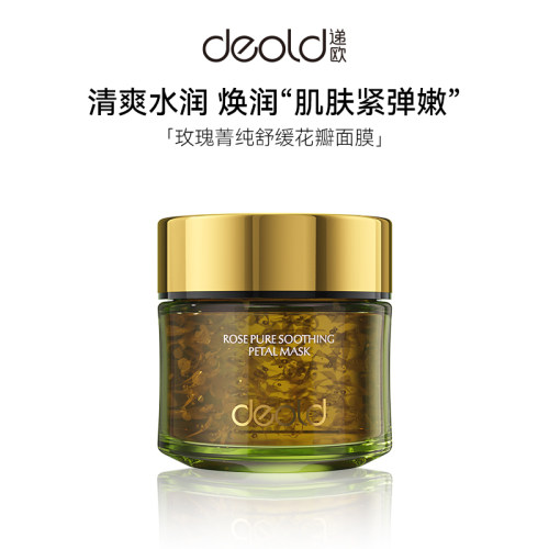 玫瑰菁纯舒缓花瓣面膜