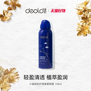 小蓝瓶防护隔离喷雾全身可用补水隔离不怕晒身体喷雾素颜懒人霜