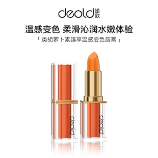 Deold/递欧类胡萝卜素臻享温感变色唇膏防干裂改善干燥保湿护唇