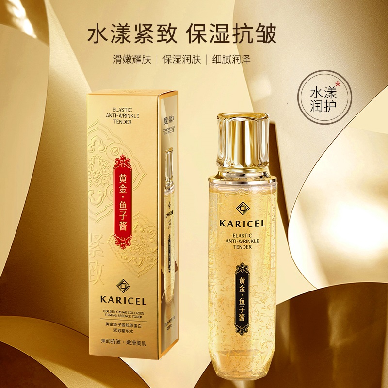 递欧卡丽珊黄金鱼子酱胶原蛋白紧致精华水保湿补水嫩肤抗皱爽肤水