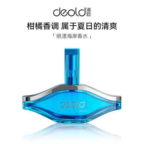Deold/递欧绝漾海岸香水
