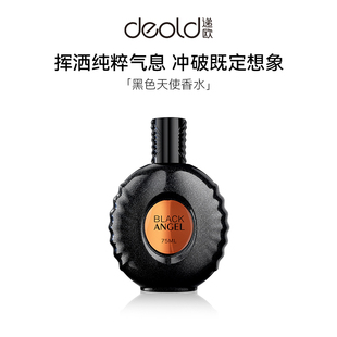 黑色天使香水黑丫丫咖啡美食调持久留香小众淡香清新香水持久淡香