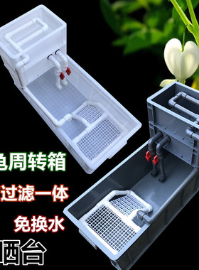 家庭养龟白色周转箱养鱼免换水龟缸养殖箱带过滤晒台一体静音增氧