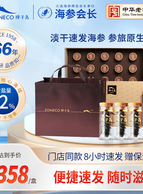 獐子岛大连海参干货礼盒