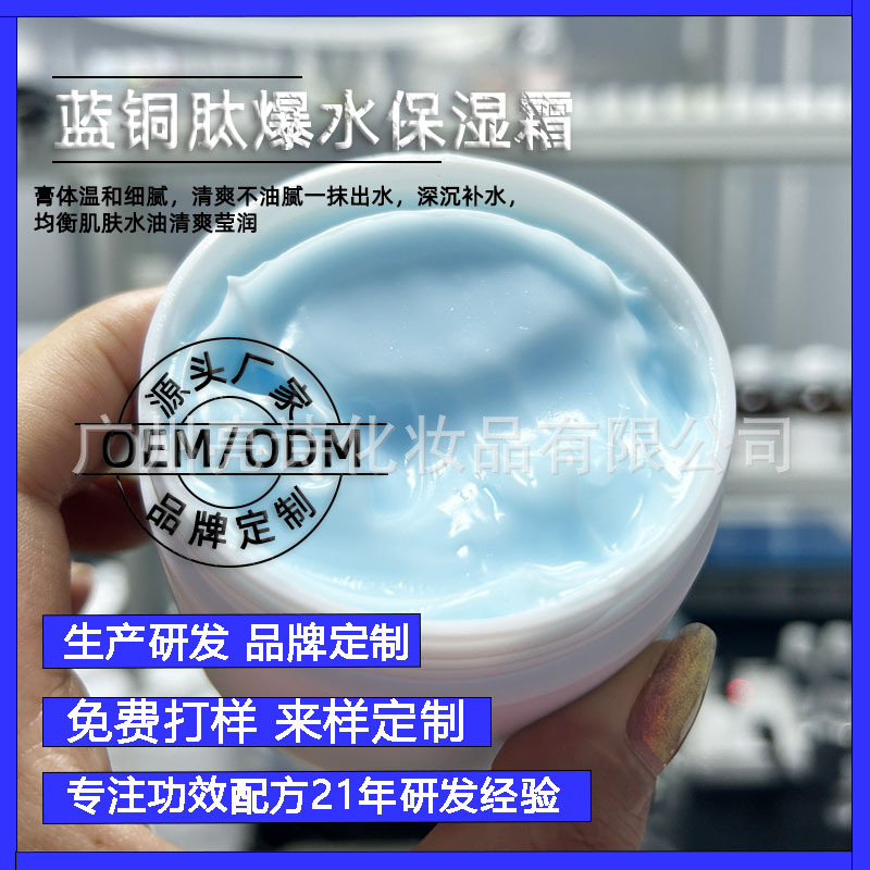 爆水霜补水保湿一摸爆水深层滋润紧致提亮肌肤美容院玻尿酸出水霜