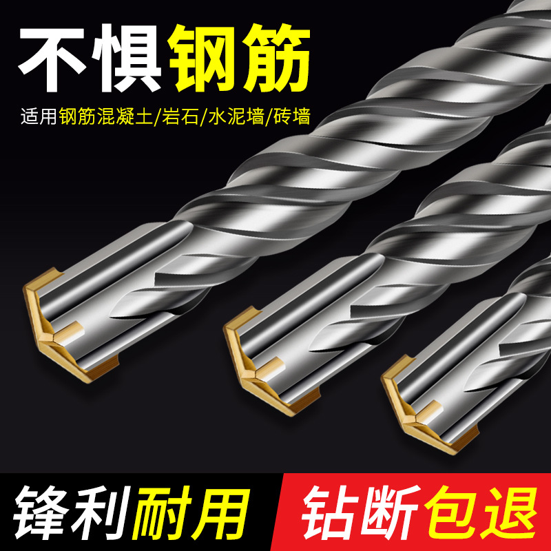 钨钢十字加长冲击钻电锤钻头混凝土穿墙过墙方柄圆柄打孔开槽合